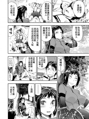 [大和川] ヴァニラエッセンス [中国翻訳] [無修正] [DL版]_129