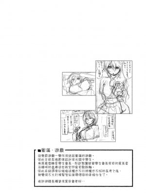 [大和川] ヴァニラエッセンス [中国翻訳] [無修正] [DL版]_057