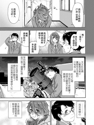 [大和川] ヴァニラエッセンス [中国翻訳] [無修正] [DL版]_158