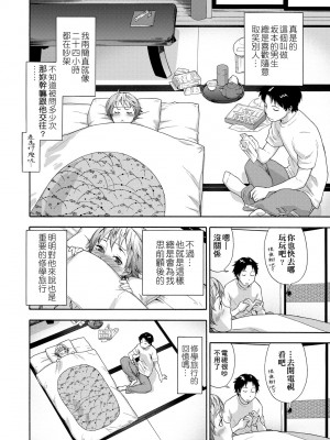[大和川] ヴァニラエッセンス [中国翻訳] [無修正] [DL版]_111