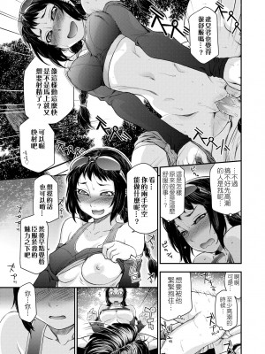 [大和川] ヴァニラエッセンス [中国翻訳] [無修正] [DL版]_140
