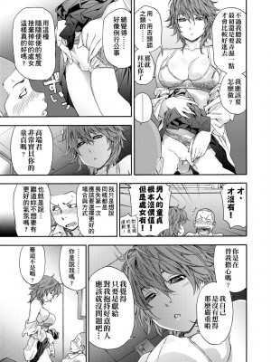 [大和川] ヴァニラエッセンス [中国翻訳] [無修正] [DL版]_042