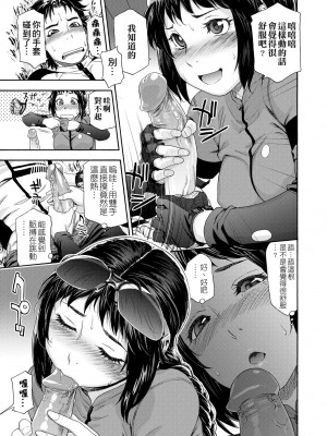 [大和川] ヴァニラエッセンス [中国翻訳] [無修正] [DL版]_134
