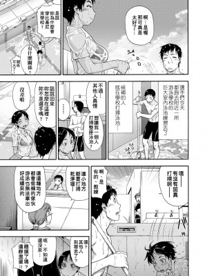 [大和川] ヴァニラエッセンス [中国翻訳] [無修正] [DL版]_084