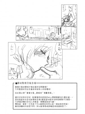 [大和川] ヴァニラエッセンス [中国翻訳] [無修正] [DL版]_207