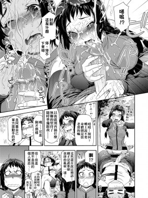[大和川] ヴァニラエッセンス [中国翻訳] [無修正] [DL版]_136