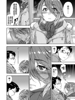 [大和川] ヴァニラエッセンス [中国翻訳] [無修正] [DL版]_161