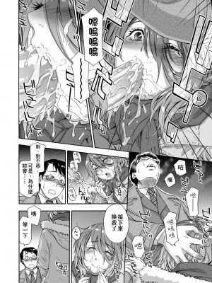 [大和川] ヴァニラエッセンス [中国翻訳] [無修正] [DL版]_165