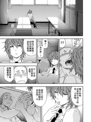 [大和川] ヴァニラエッセンス [中国翻訳] [無修正] [DL版]_038