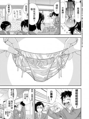 [大和川] ヴァニラエッセンス [中国翻訳] [無修正] [DL版]_058