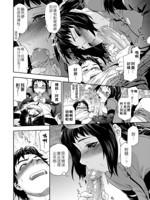 [大和川] ヴァニラエッセンス [中国翻訳] [無修正] [DL版]_135