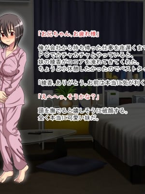 (同人CG集) [ホワイトノート] 天使みたいに優しい妹が何でも言うこと聞いてくれる_002_01