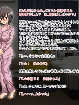 (同人CG集) [ホワイトノート] 天使みたいに優しい妹が何でも言うこと聞いてくれる_003_02