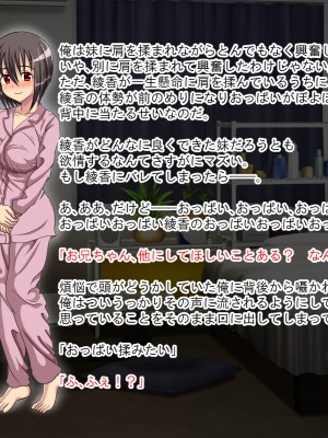 (同人CG集) [ホワイトノート] 天使みたいに優しい妹が何でも言うこと聞いてくれる_004_03