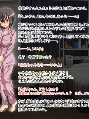 (同人CG集) [ホワイトノート] 天使みたいに優しい妹が何でも言うこと聞いてくれる_005_04