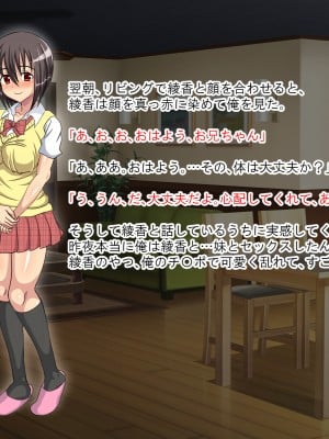 (同人CG集) [ホワイトノート] 天使みたいに優しい妹が何でも言うこと聞いてくれる_029_28