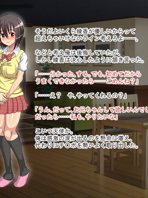 (同人CG集) [ホワイトノート] 天使みたいに優しい妹が何でも言うこと聞いてくれる_031_30
