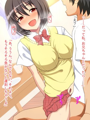 (同人CG集) [ホワイトノート] 天使みたいに優しい妹が何でも言うこと聞いてくれる_047_46