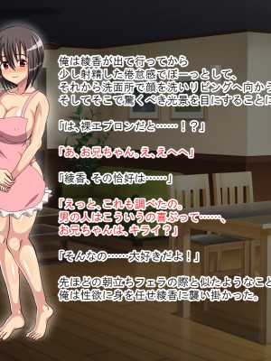 (同人CG集) [ホワイトノート] 天使みたいに優しい妹が何でも言うこと聞いてくれる_060_59