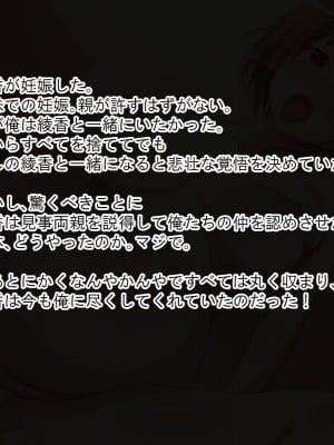 (同人CG集) [ホワイトノート] 天使みたいに優しい妹が何でも言うこと聞いてくれる_079_78