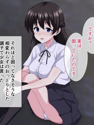 (同人CG集) [ホワイトノート] 家出した良家のお嬢様を拾ったらイチャラブH生活始まりました。_A_011