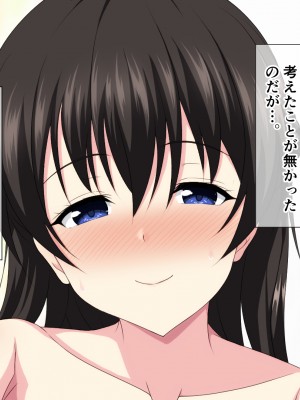 (同人CG集) [ホワイトノート] 家出した良家のお嬢様を拾ったらイチャラブH生活始まりました。_A_177