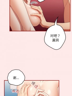 遊戲不能這樣玩 25-26話_25_02