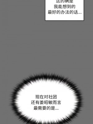 遊戲不能這樣玩 25-26話_25_04