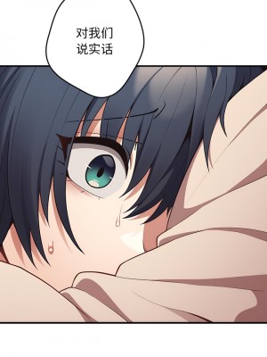 遊戲不能這樣玩 25-26話_25_07