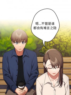 遊戲不能這樣玩 25-26話_26_02