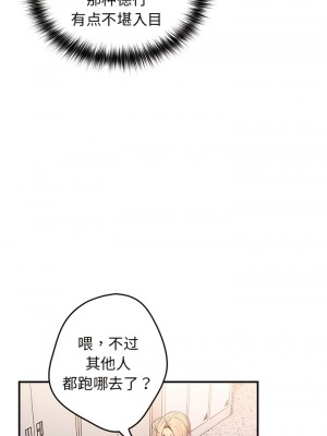 遊戲不能這樣玩 25-26話_26_05