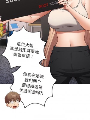遊戲不能這樣玩 25-26話_26_06