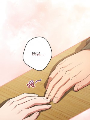 遊戲不能這樣玩 25-26話_26_11