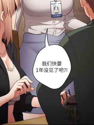 遊戲不能這樣玩 25-26話_26_12