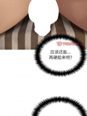 寄生教授家 19-20話_20_1