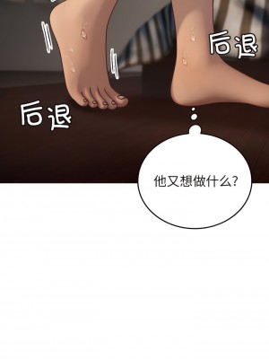 寄生教授家 19-20話_20_4