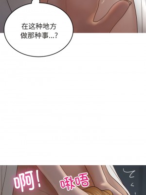 寄生教授家 19-20話_20_7