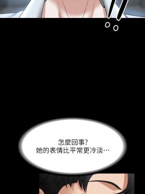 超級公務員 96-97話_96_05