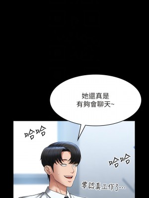 超級公務員 96-97話_96_06