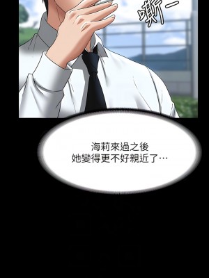 超級公務員 96-97話_96_07