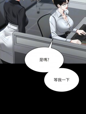 超級公務員 96-97話_96_09