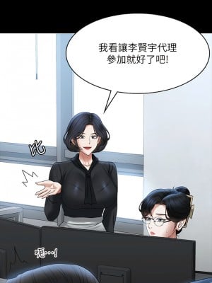 超級公務員 96-97話_96_10