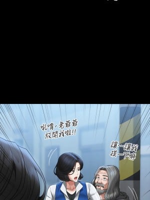 超級公務員 96-97話_96_13