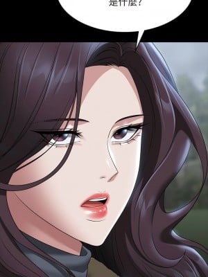 超級公務員 96-97話_97_04