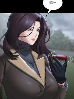 超級公務員 96-97話_97_05