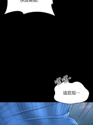 超級公務員 96-97話_97_06