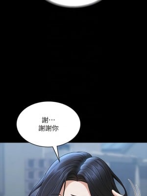 超級公務員 96-97話_97_09