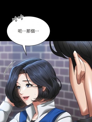 超級公務員 96-97話_97_10