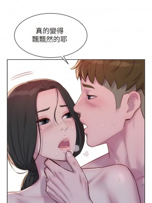 浪漫露營 72-73話_72_04