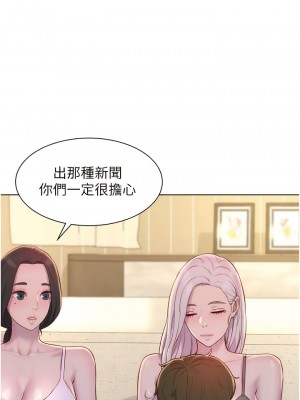 浪漫露營 72-73話_72_10